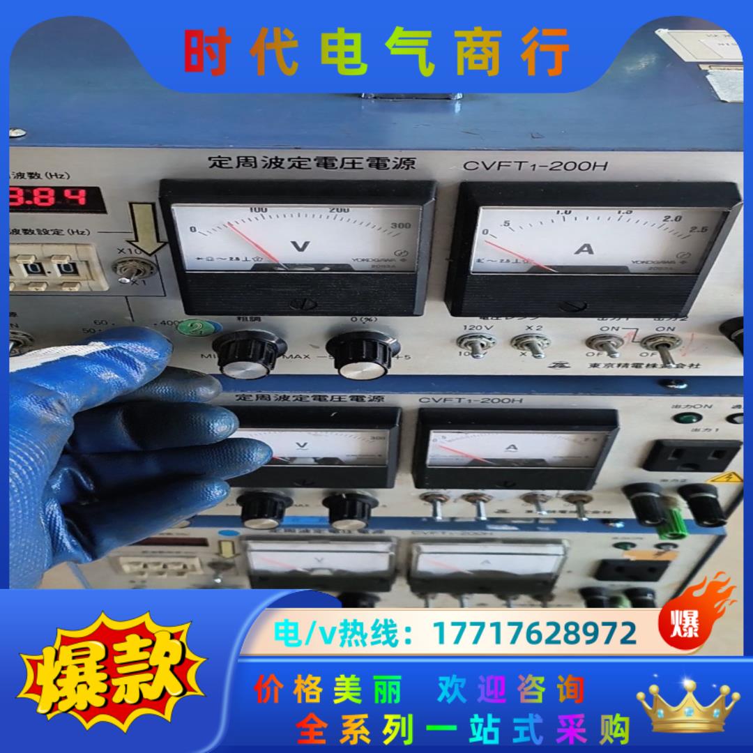 CVFT1-200H定周波定电压电源拍摄询价拍议价