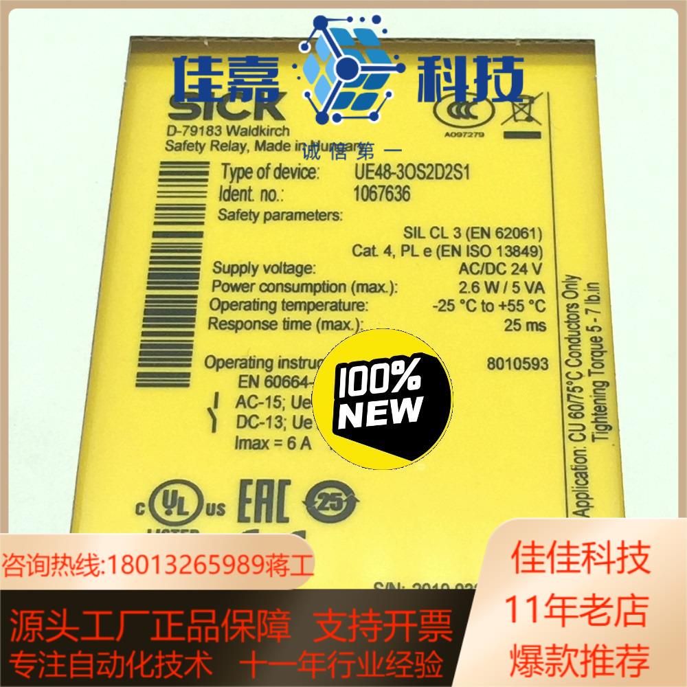 德国西克SICK光电传感器UE48-3OS2D2S1 订货号