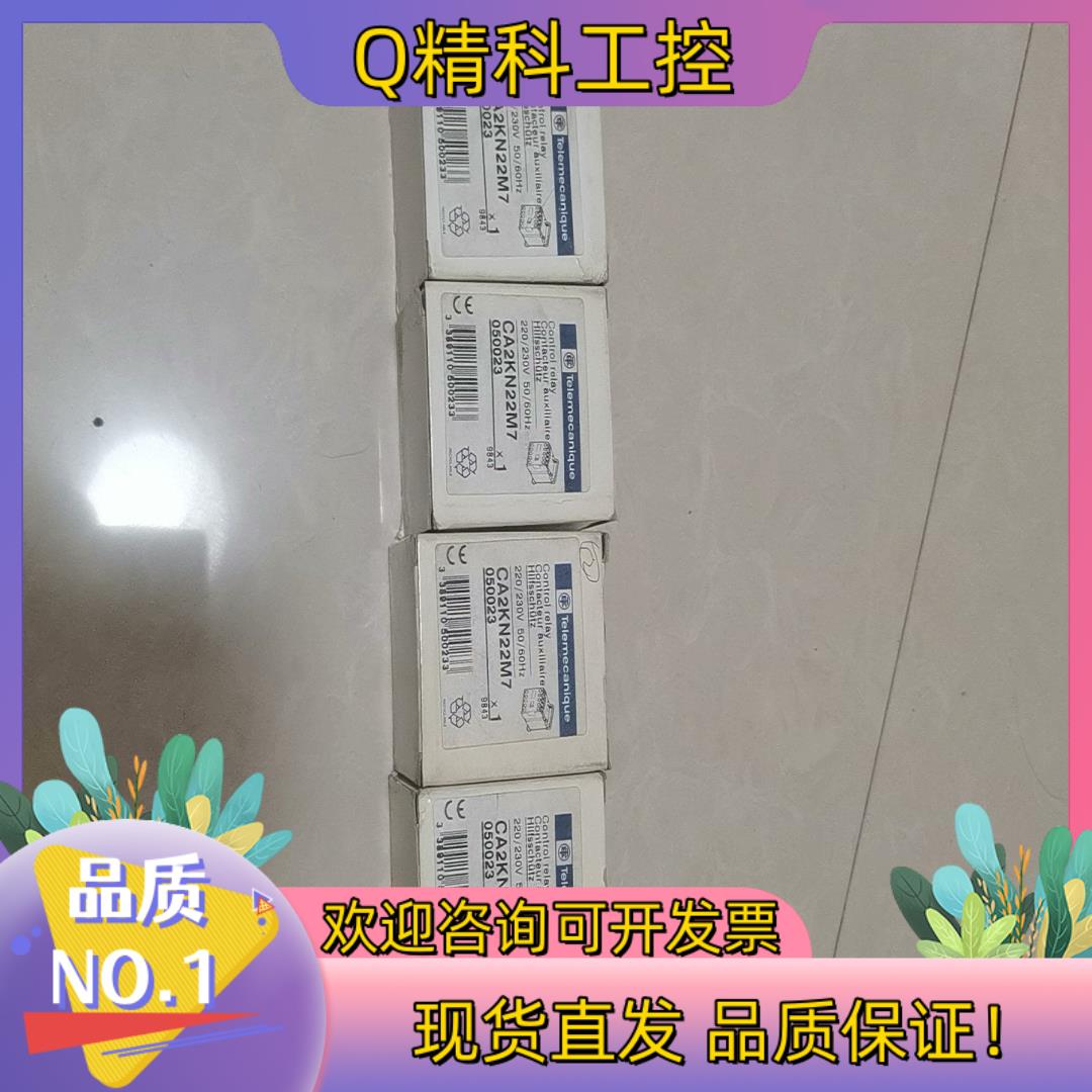 现货保护器CA2KN22M7全新4个想要的来议