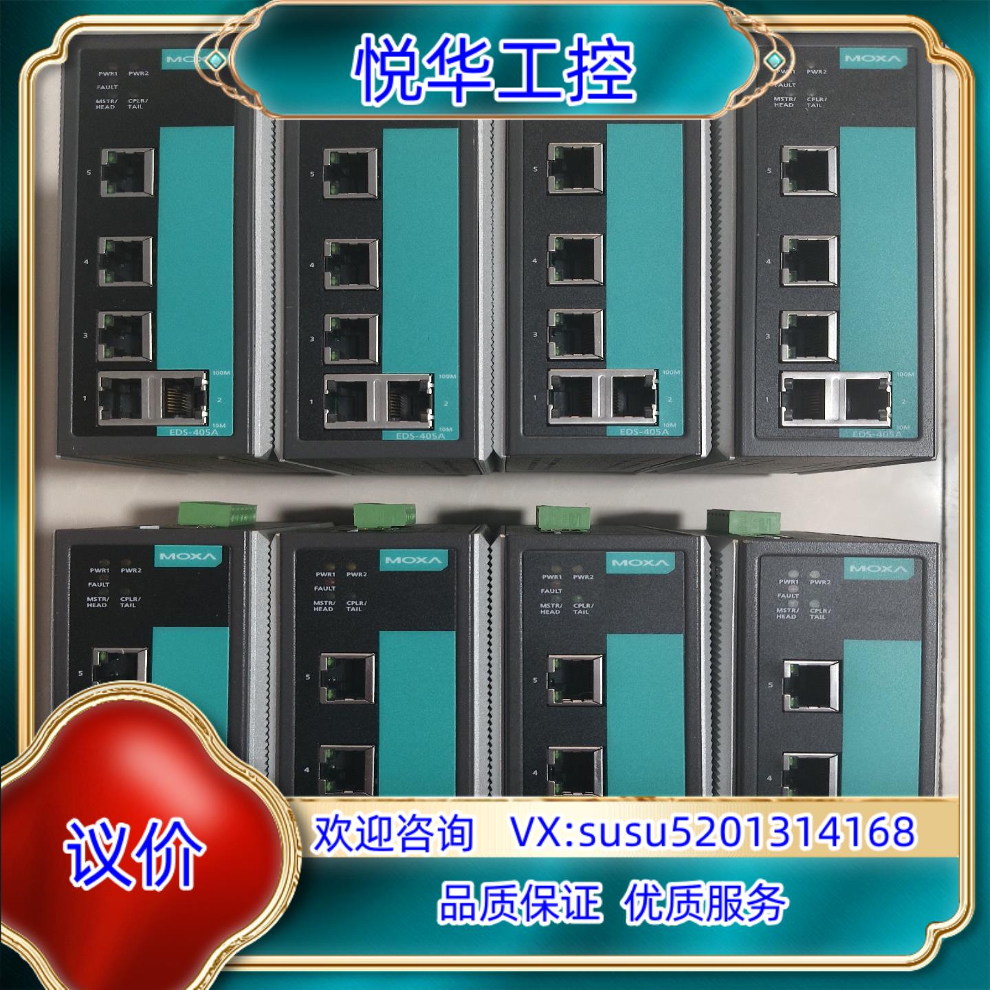 原装MOXA 405A T 工业以太网交换机 宽温交换机 破议