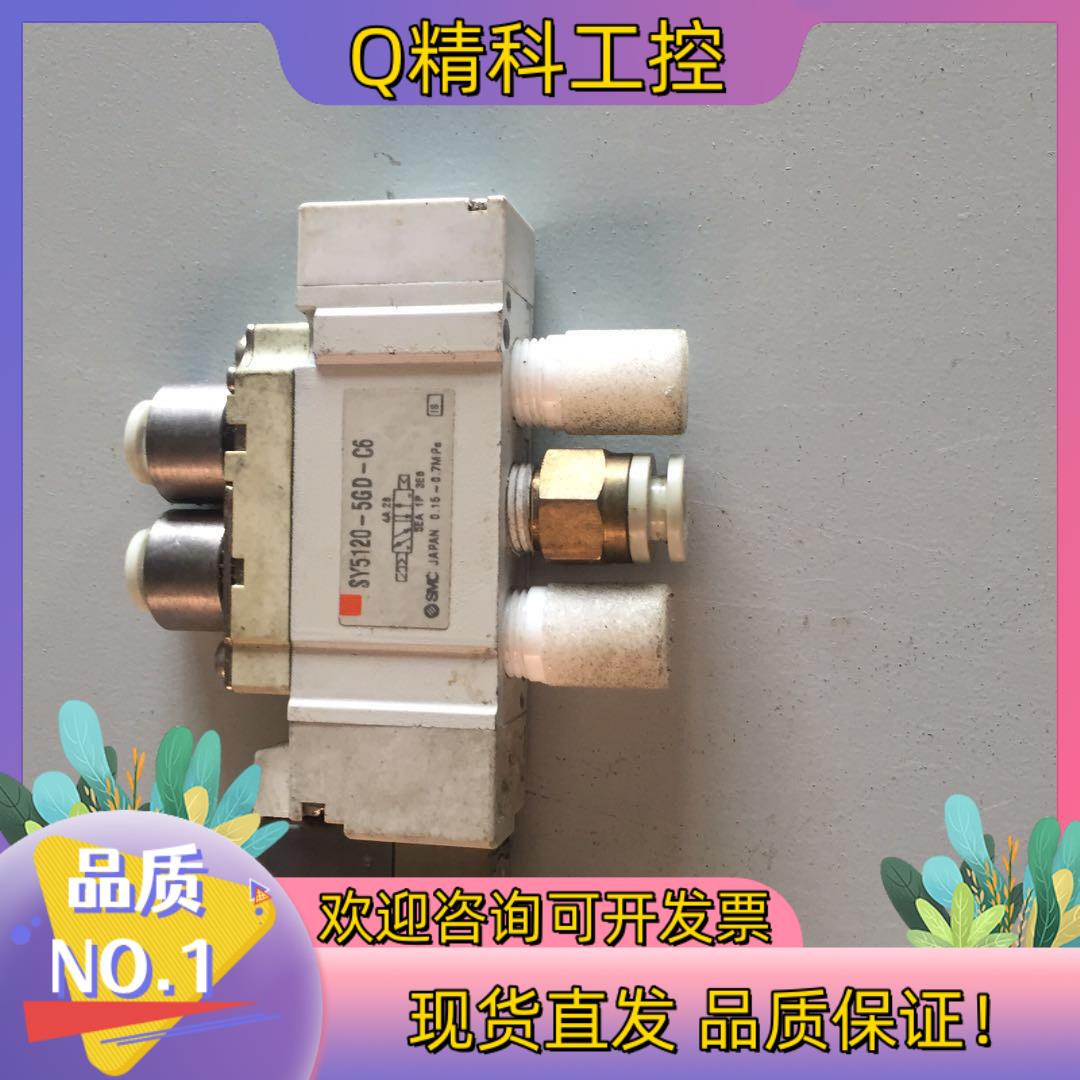 现货4 SY5120-5GD-C6电磁阀SMC本店
