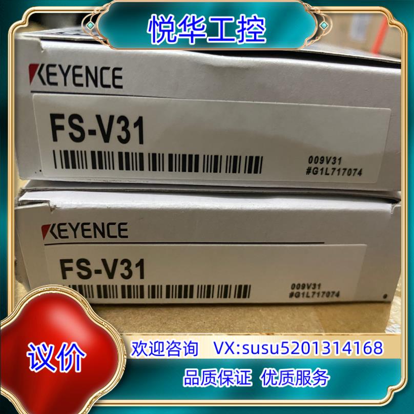 原装基恩士光纤放大器，FS-V31  纸盒有小的170，完好议价