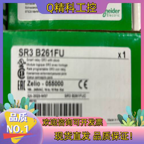 现货SR3 B261FU全新原装