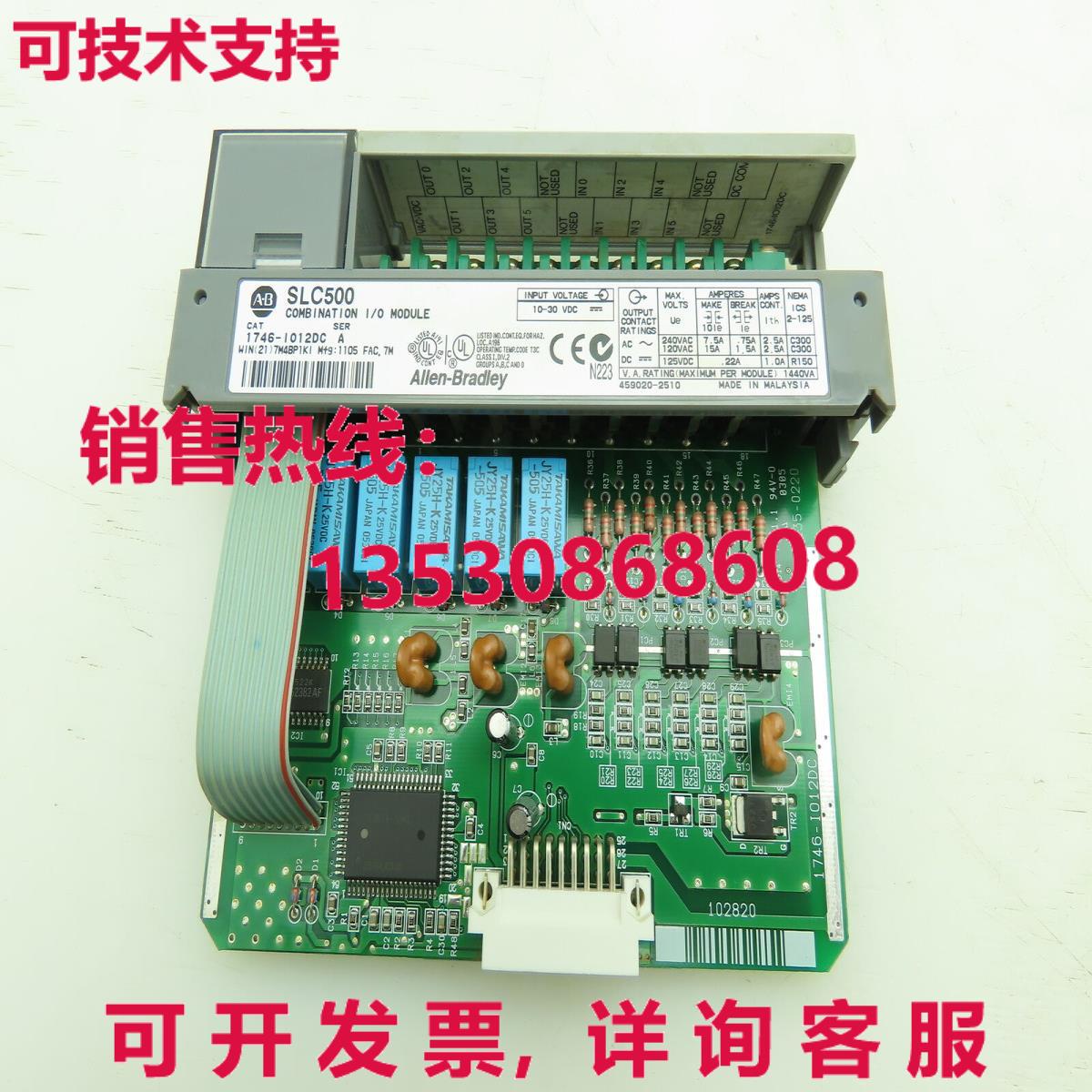 Allen Bradley 1746-IO12DC SLC500 组合 I/O 模块输入输出库存现