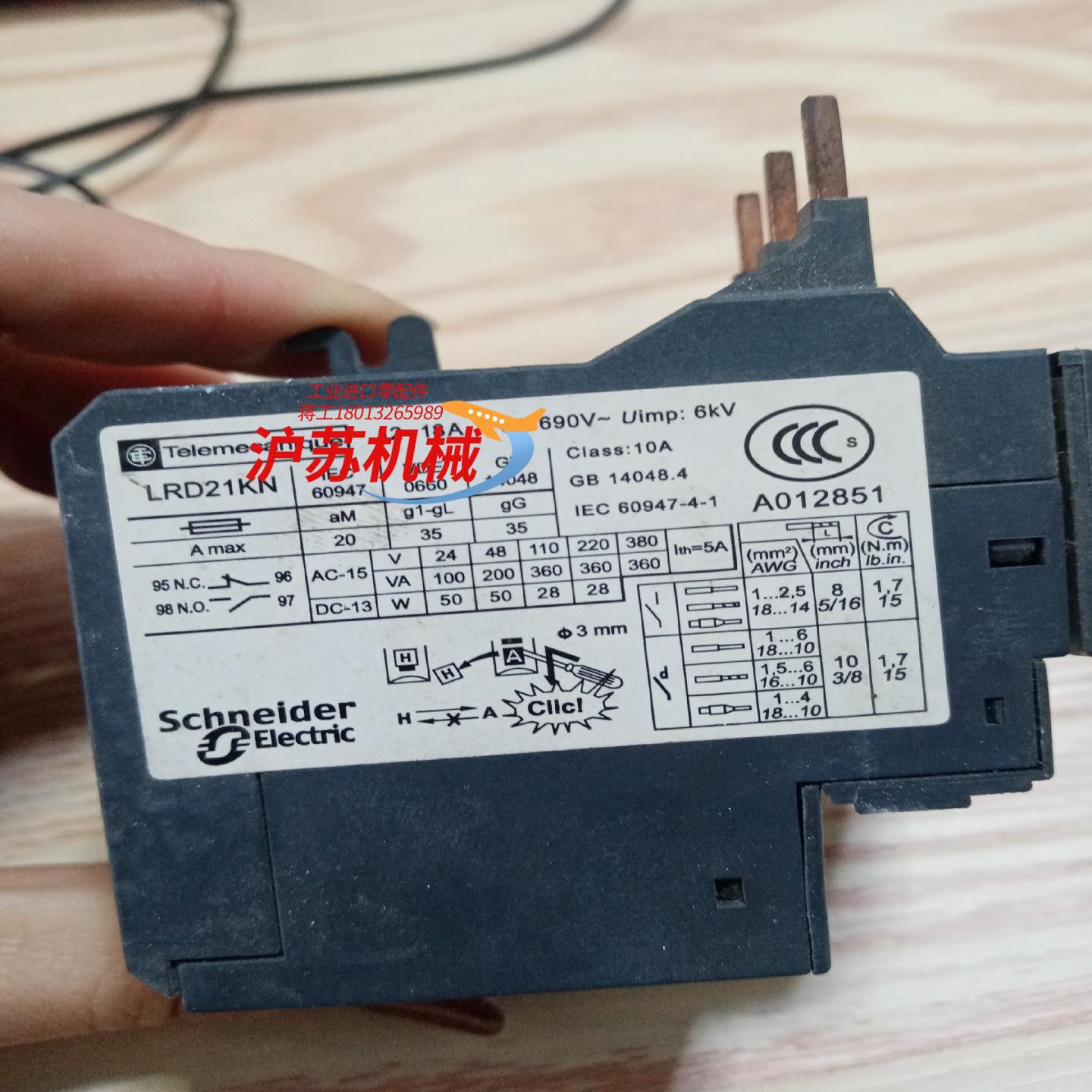 原装热过载继电器LRE21KN 12-18A货 一