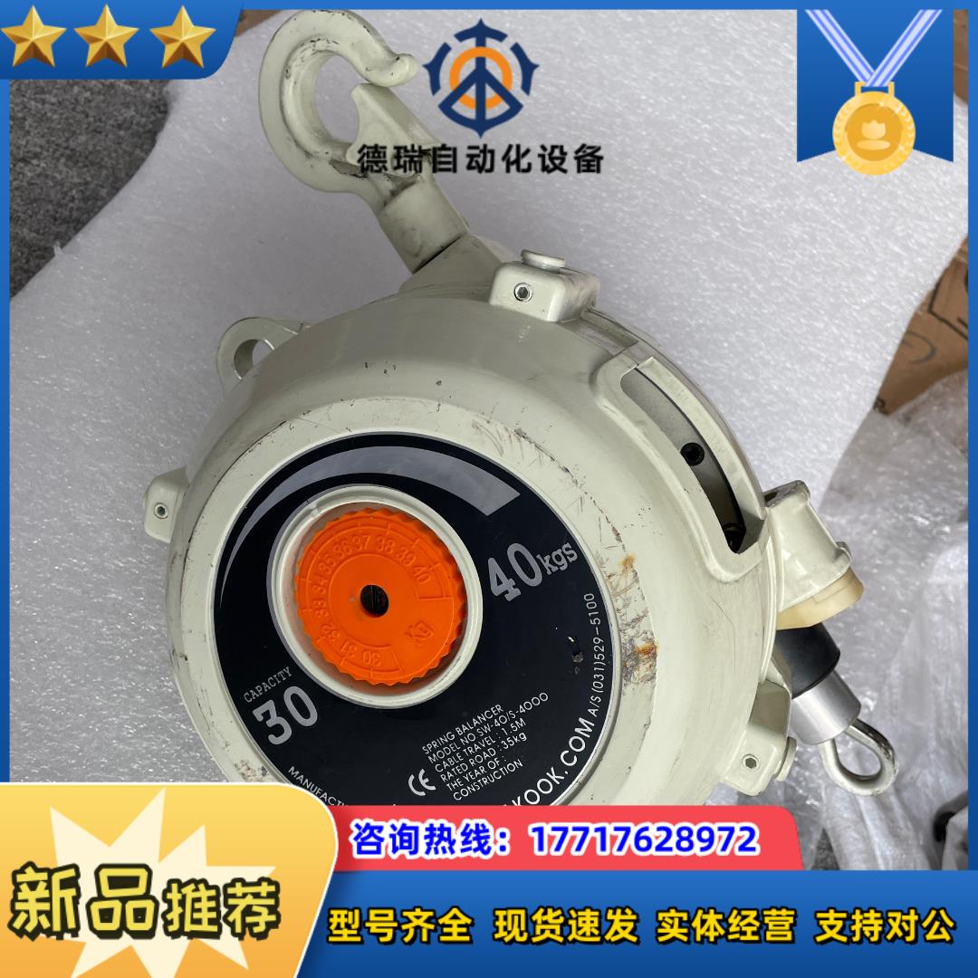 SAM KOOK 萨母库可弹簧平衡器 SW-40/S-400
