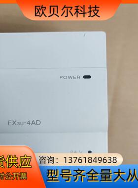 FX3U-4AD 模块，原装正品，功能完好，成色也新，