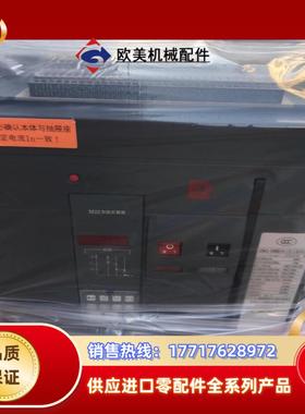 常熟万能式断路器CW2-1600/4P  1250A 原装正