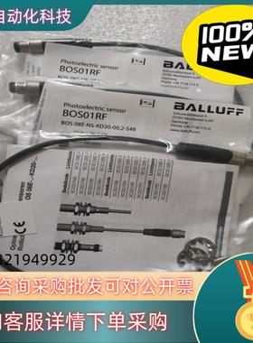 BALLUFF巴鲁夫 BOS01RF BOS 08E-NS-