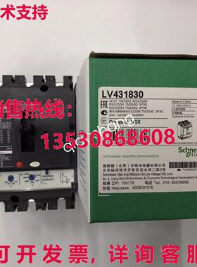 原装供应NSX250N 3P 250A TM250D LV431830 十字路口