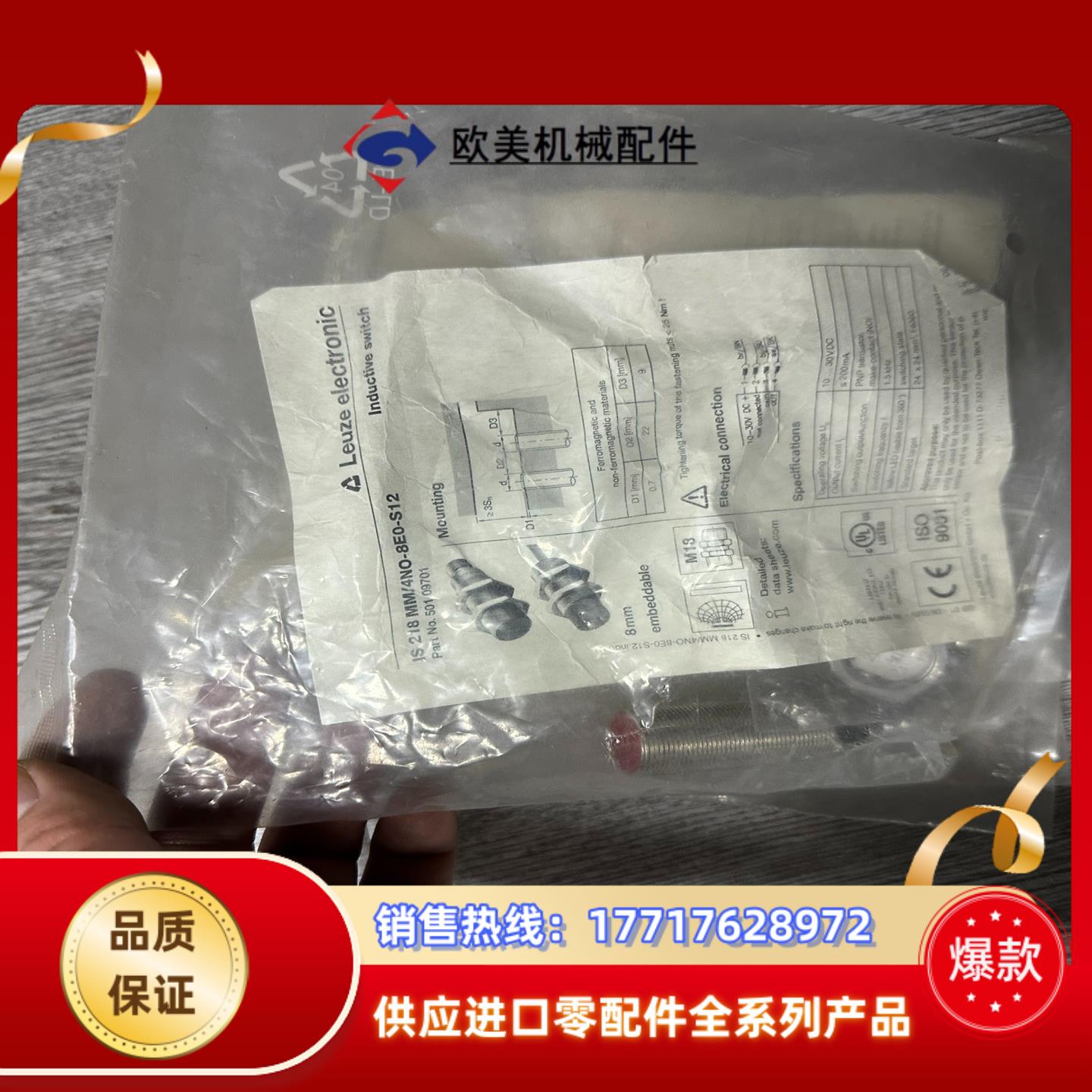 劳易测接近开关IS 18MM/4NO-8E0-S12传感器5