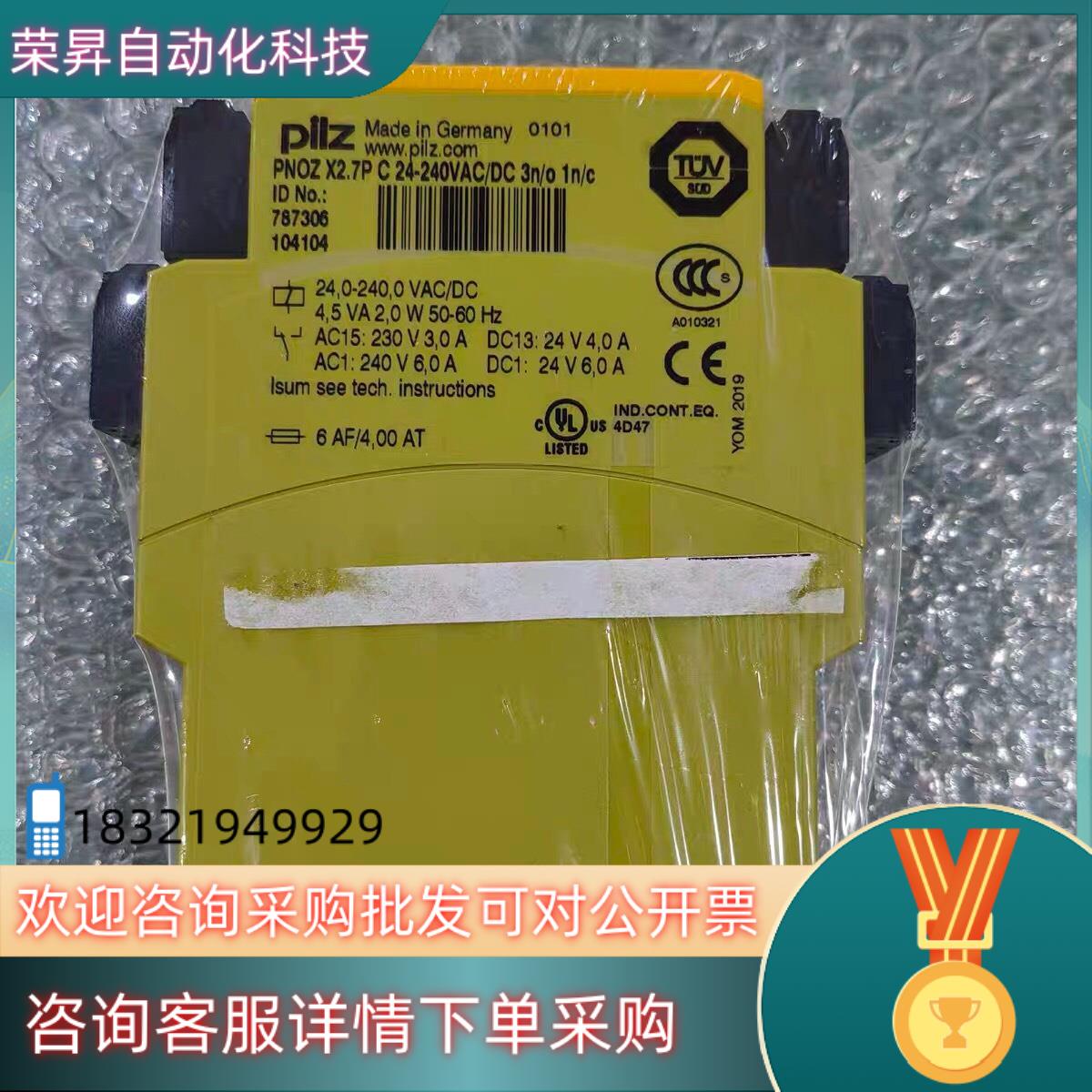 现货全新原装皮尔兹 PILZ PNOZ X27P C 24-2