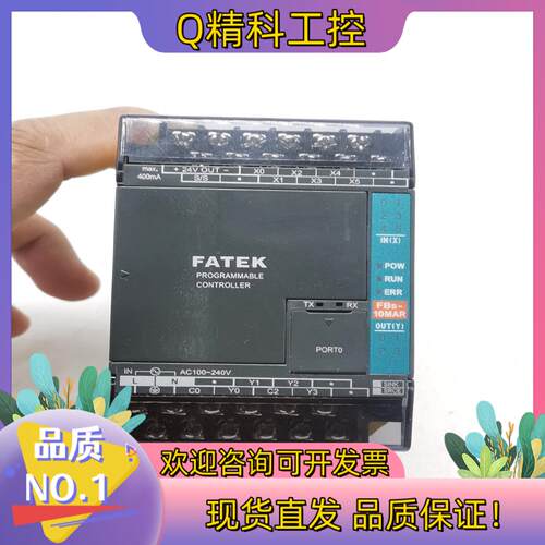 现货FBS-10MAR2-AC永宏PLC所有点位已功能完
