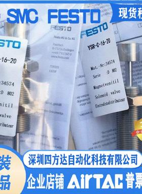 FESTO费斯托缓冲器YSRW-5-87-108-1410-1712-2016-2620-34议价