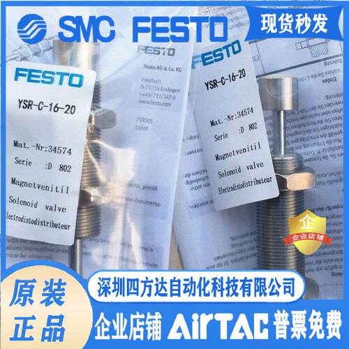 FESTO费斯托缓冲器YSRW-5-87-108-1410-1712-2016-2620-34议价