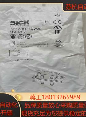 IME12-08NPSZW2S   西克接近感应器议价