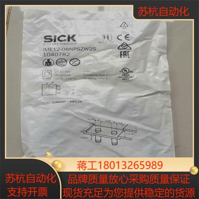 IME12-08NPSZW2S   西克接近感应器议价