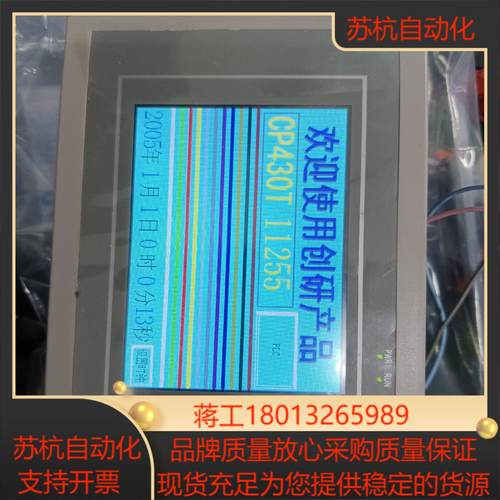 PLC TP430P-20MT4AD触摸屏一体机议价
