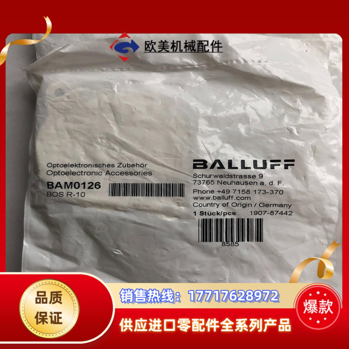 全新原装BAM0126德国巴鲁夫BOS R-10光电开关反射议价