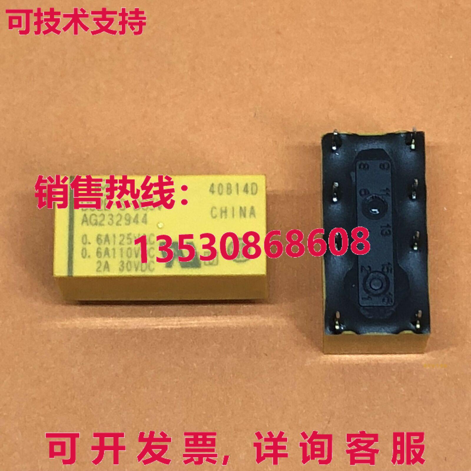 供应原装DS2E-S-DC5V 8PIN 继电器  DS2ESDC5V