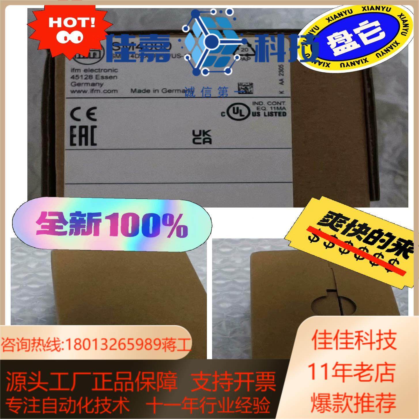 易福门IFM传感器SM4000，全新原装，拍