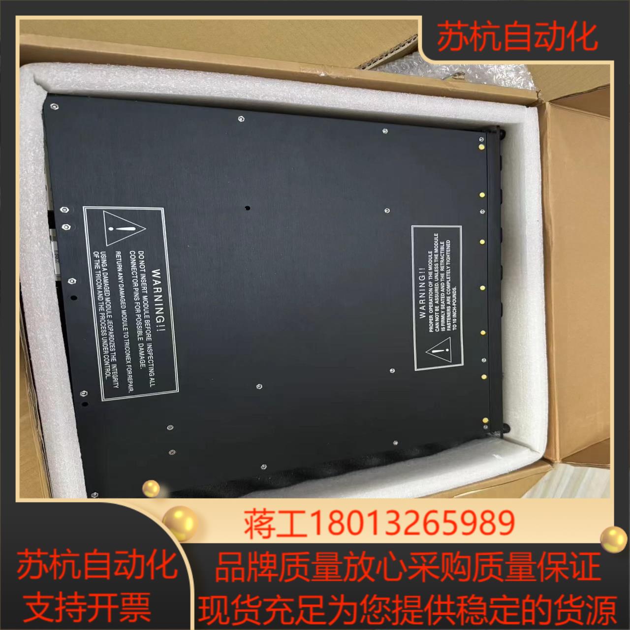 康吉森 triconex 4351B  一件议价