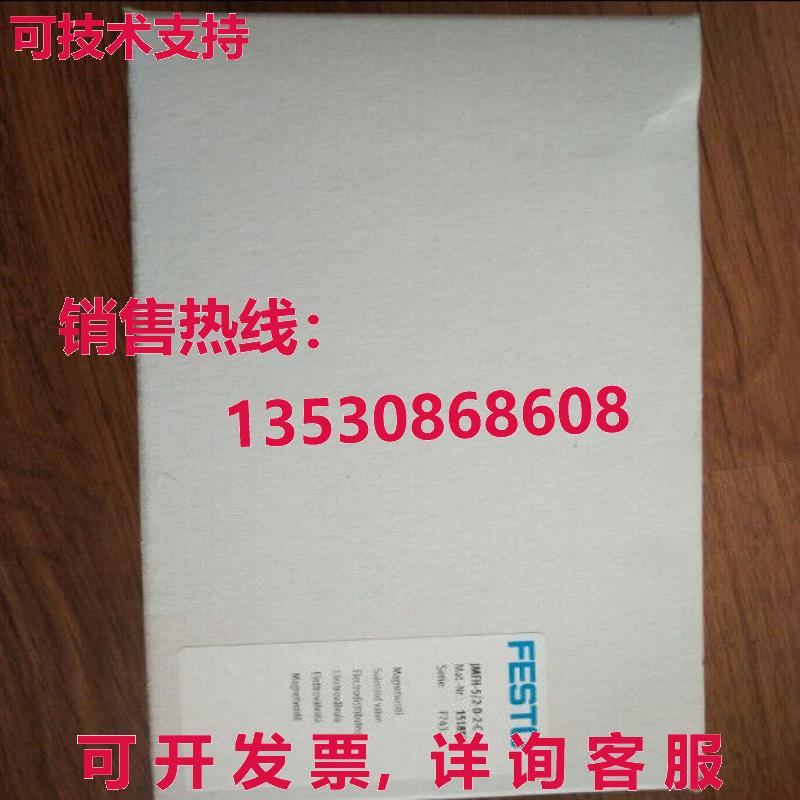 供应原装FESTO JMFH-5/2-D-2-C 151852电磁阀