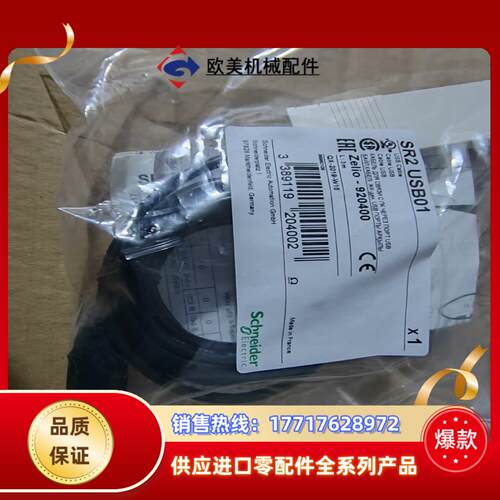 SR2USB01，全新原装，议价出议价