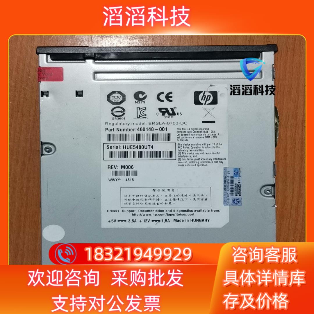现货HP EJ920S ultrium 1760 SAS LTO