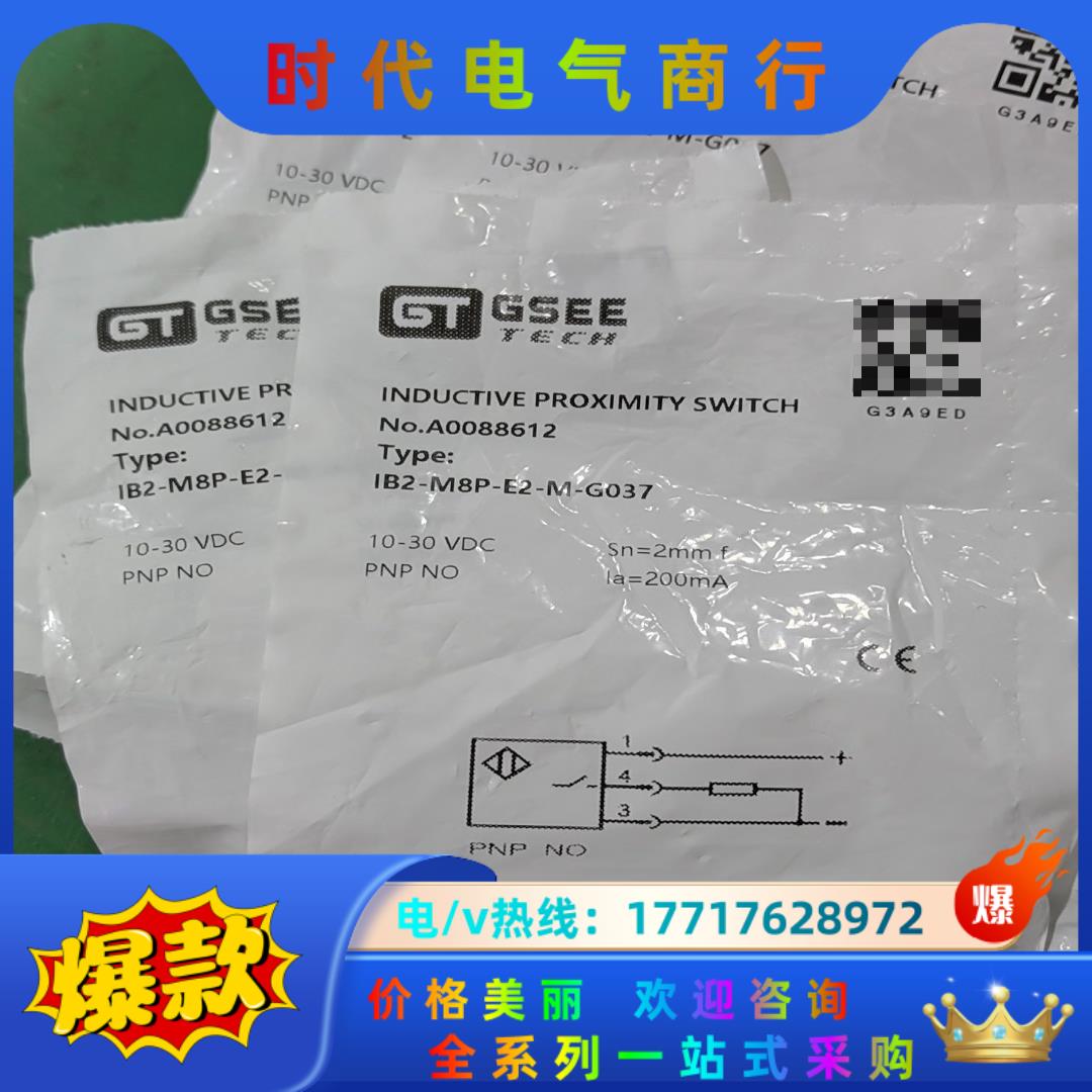 GSEE吉诺传感器IB2-M8P-E2-M-G037货号A0议价