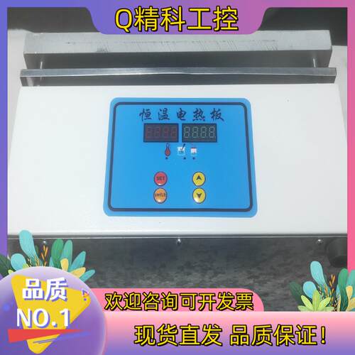 现货全新常州峥嵘数显控电加热板  DB-3A  300*200m