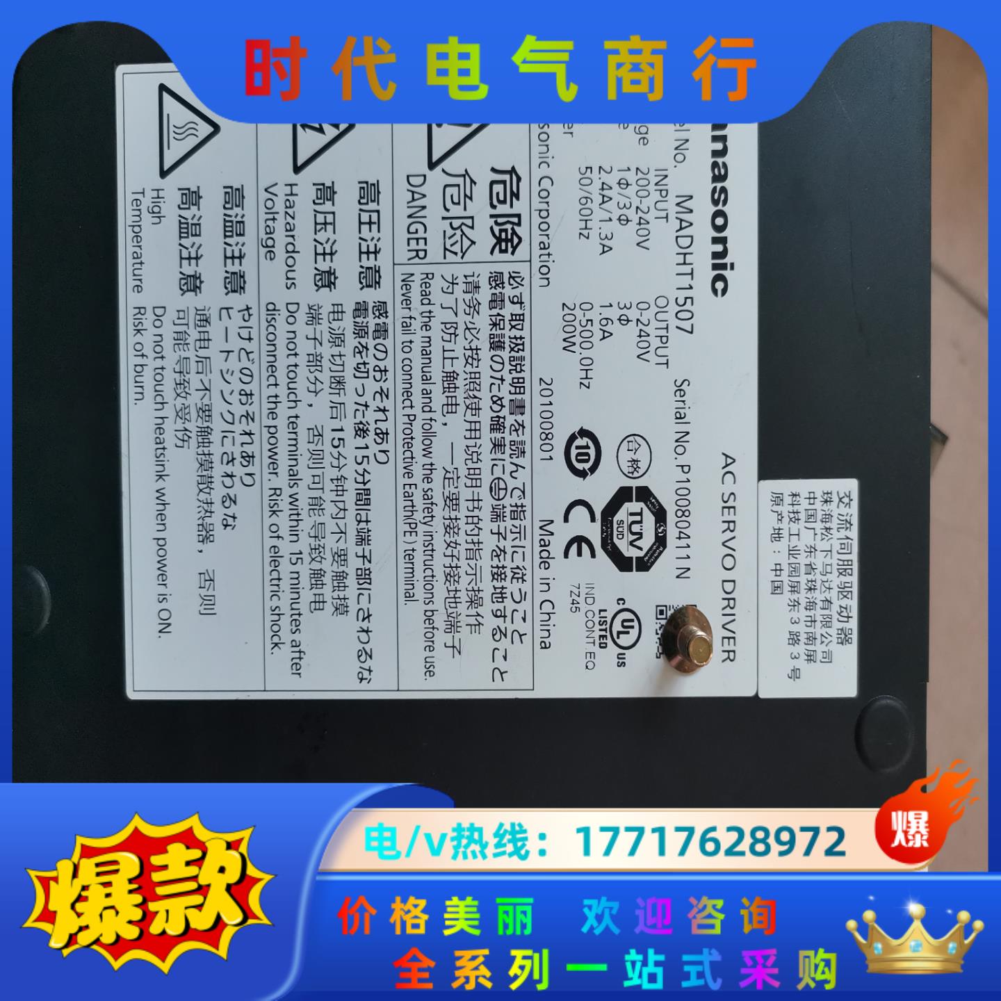 A5MADHT1507CA1，功能正常的200W议价