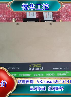 inbox300，，工控机，自动贩卖机主机。安卓系统 如议价