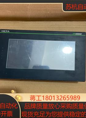 禾川触摸屏TL2507件图片实拍。