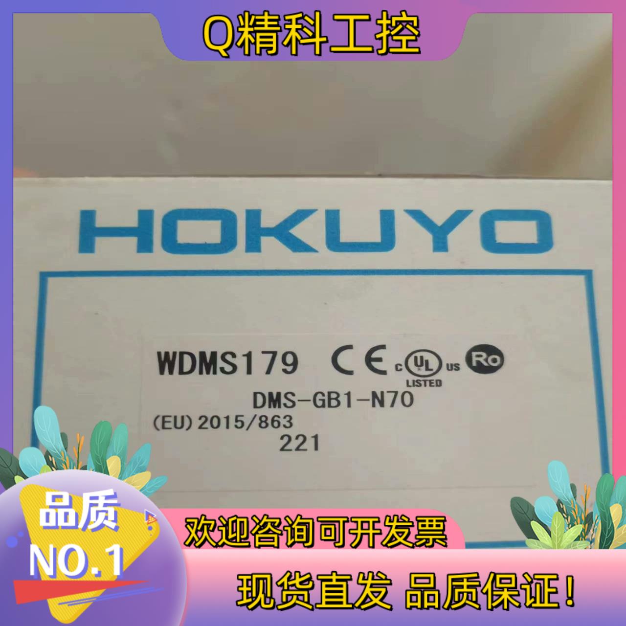 现货北阳DMS-GB1-N70全新原装的私聊