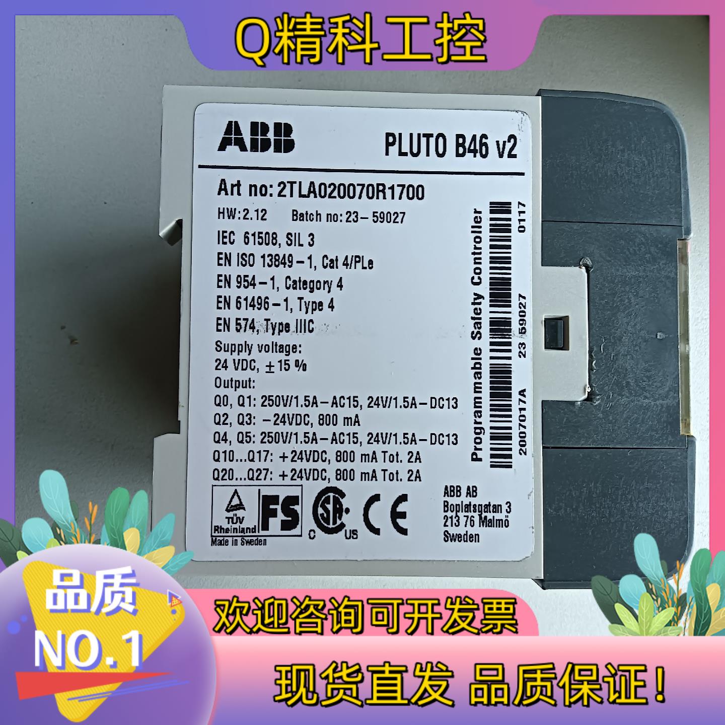 现货2TLA020070R1700 ABB安全继电器 件 外