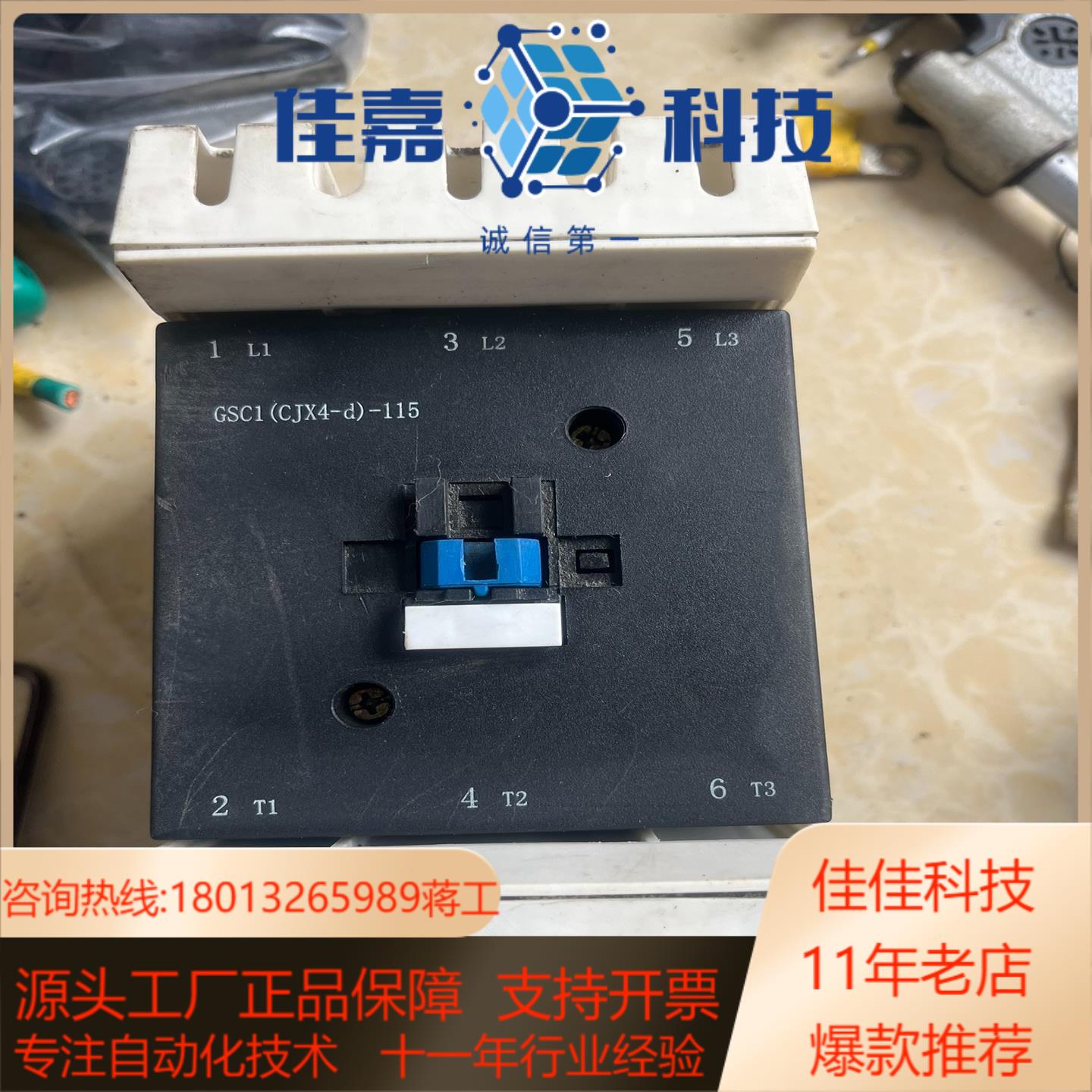 天水二一三交流接触器 GSC1-115正品议价出