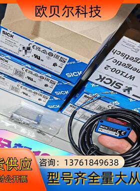 WT100-2N1439 6052369全新原装正品德国西克