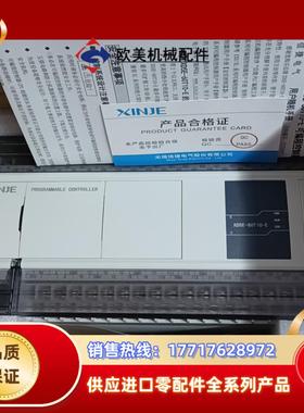 信捷XD5E-60T10-E ，2只，全新封，实拍图。低议价