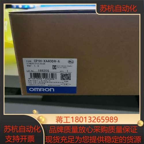 全新CP1H-XA40DR-A原装正品