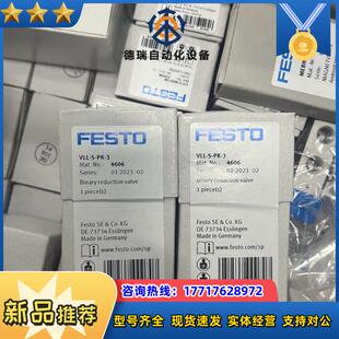 脉冲降频件VLL 费斯托 议价 3现货 FESTO
