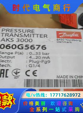 丹佛斯 压力传感器 aks 3000 060G5676 全新议价