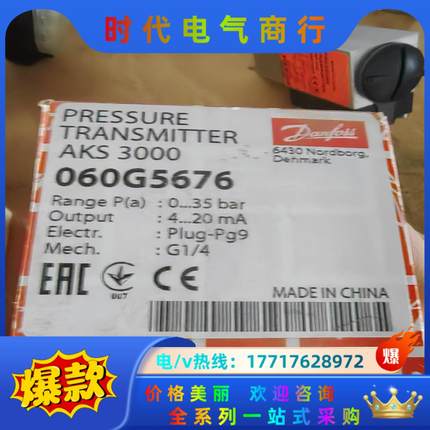 丹佛斯 压力传感器 aks 3000 060G5676 全新议价