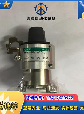 CKD电磁阀 隔膜阀MMGD-10V-AT2-L1全新议价