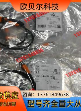 德国IFM／易福门联接线EVC016，EVC017（已卖出）
