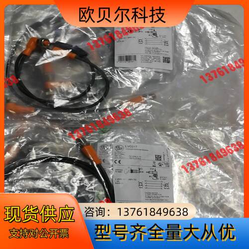 德国IFM／易福门联接线EVC016，EVC017（已卖出）