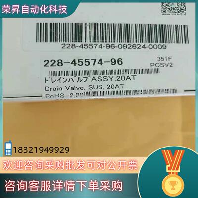 岛津20AT泵排液阀 原装/全新/售价1200