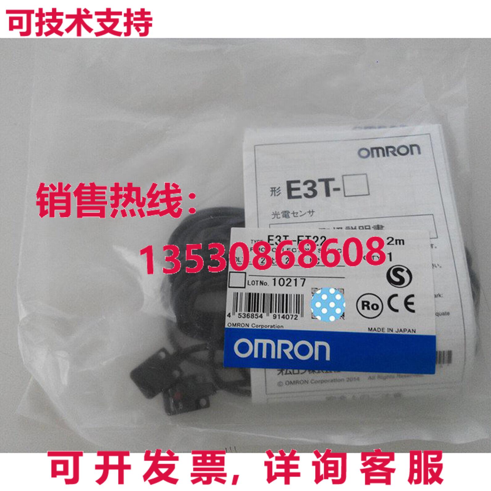 供应原装E3T-FT22 光电开关 E3TFT22   1