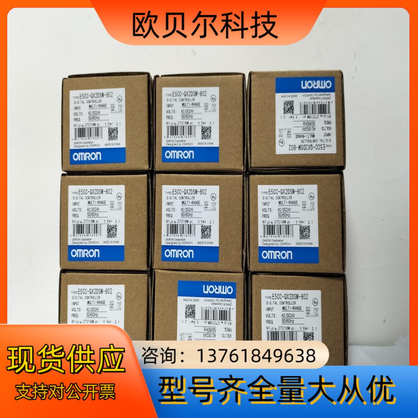 温控器E5CC-QX2DSM-802，出，欢迎咨询