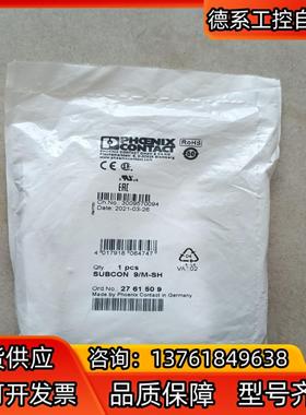 全新非尼克斯总线接头SUBCON  9/M-SH  2761